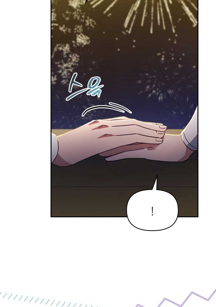 How to Gracefully Divorce a Dragon Chapter 41 - Page 75