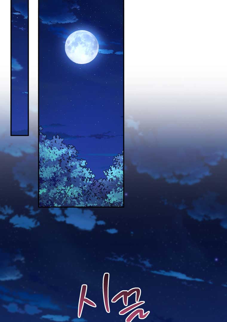 How to Gracefully Divorce a Dragon Chapter 43 - Page 44