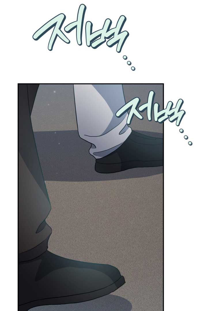 How to Gracefully Divorce a Dragon Chapter 43 - Page 72