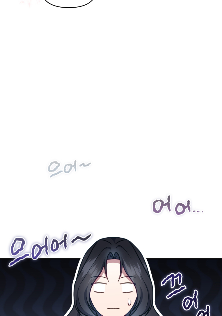 How to Gracefully Divorce a Dragon Chapter 45 - Page 54