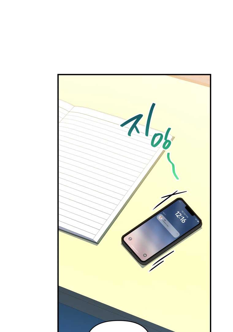 How to Gracefully Divorce a Dragon Chapter 49 - Page 24