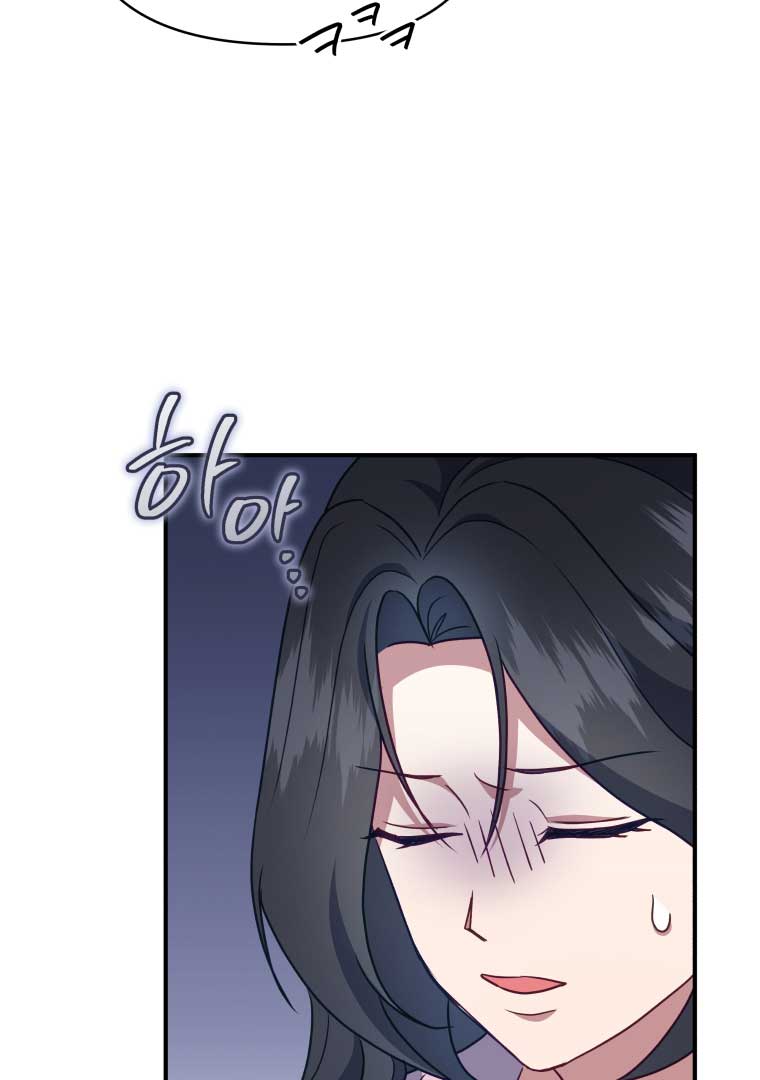 How to Gracefully Divorce a Dragon Chapter 49 - Page 62