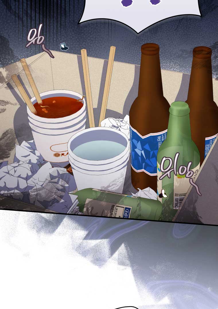 How to Gracefully Divorce a Dragon Chapter 49 - Page 73