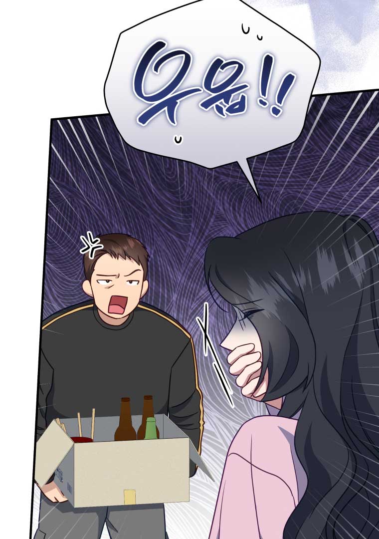 How to Gracefully Divorce a Dragon Chapter 49 - Page 74