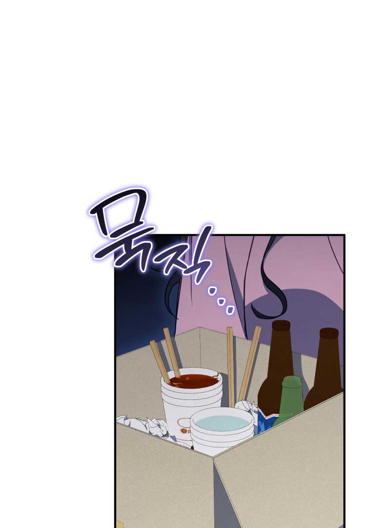 How to Gracefully Divorce a Dragon Chapter 49 - Page 81