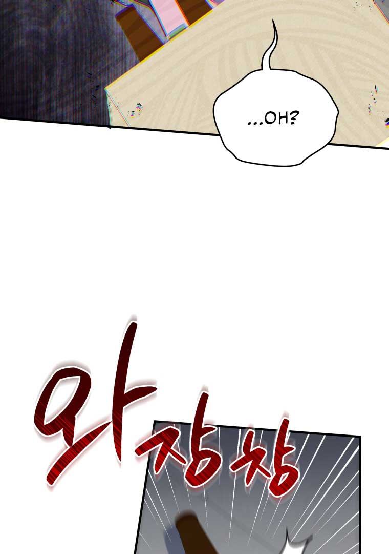 How to Gracefully Divorce a Dragon Chapter 49 - Page 86