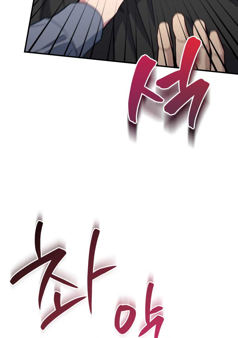 How to Gracefully Divorce a Dragon Chapter 50 - Page 8