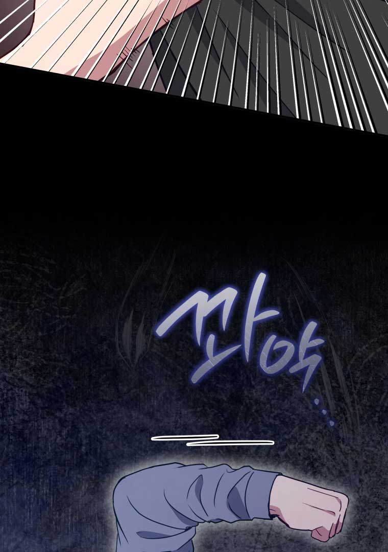 How to Gracefully Divorce a Dragon Chapter 50 - Page 24