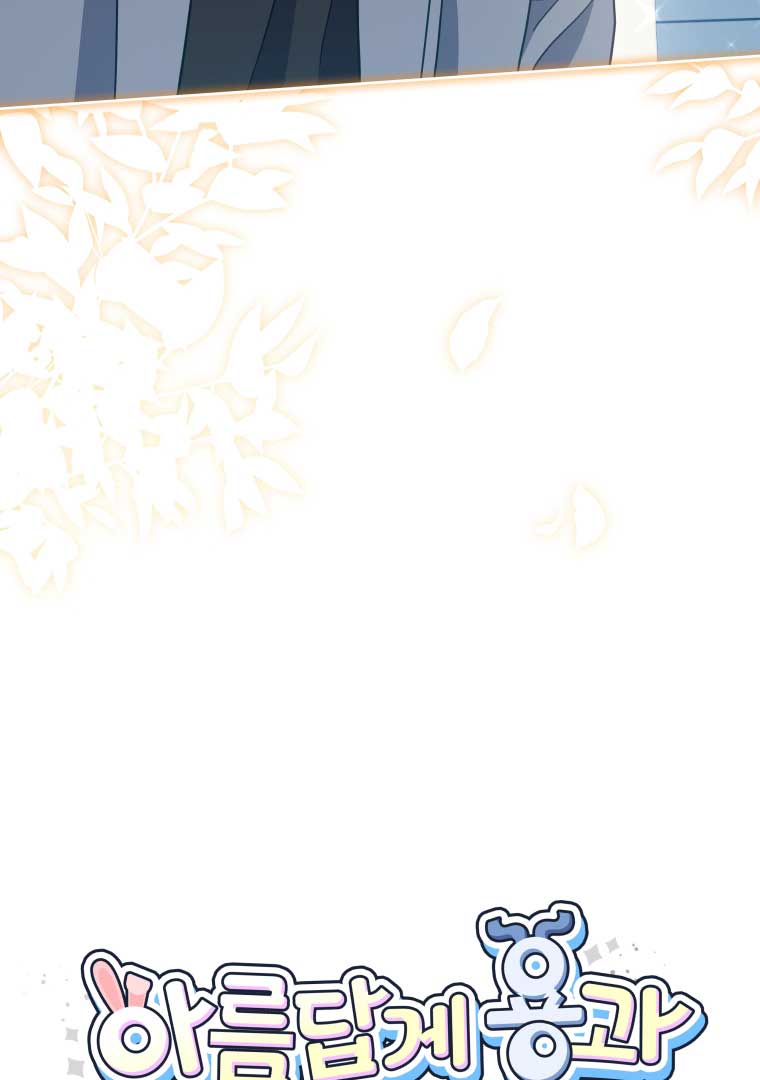 How to Gracefully Divorce a Dragon Chapter 50 - Page 107