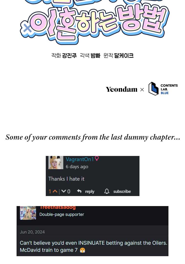 How to Gracefully Divorce a Dragon Chapter 50 - Page 108