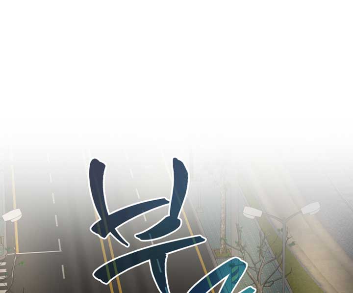 How to Gracefully Divorce a Dragon Chapter 53 - Page 81