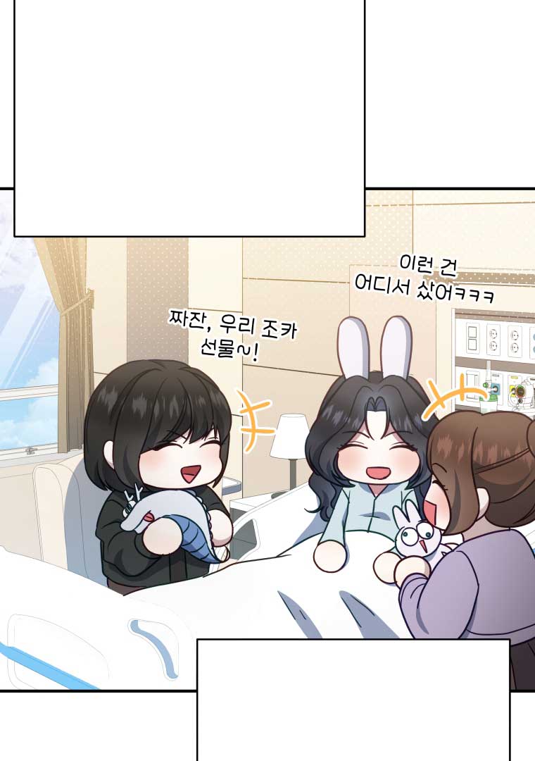 How to Gracefully Divorce a Dragon Chapter 54 - Page 30