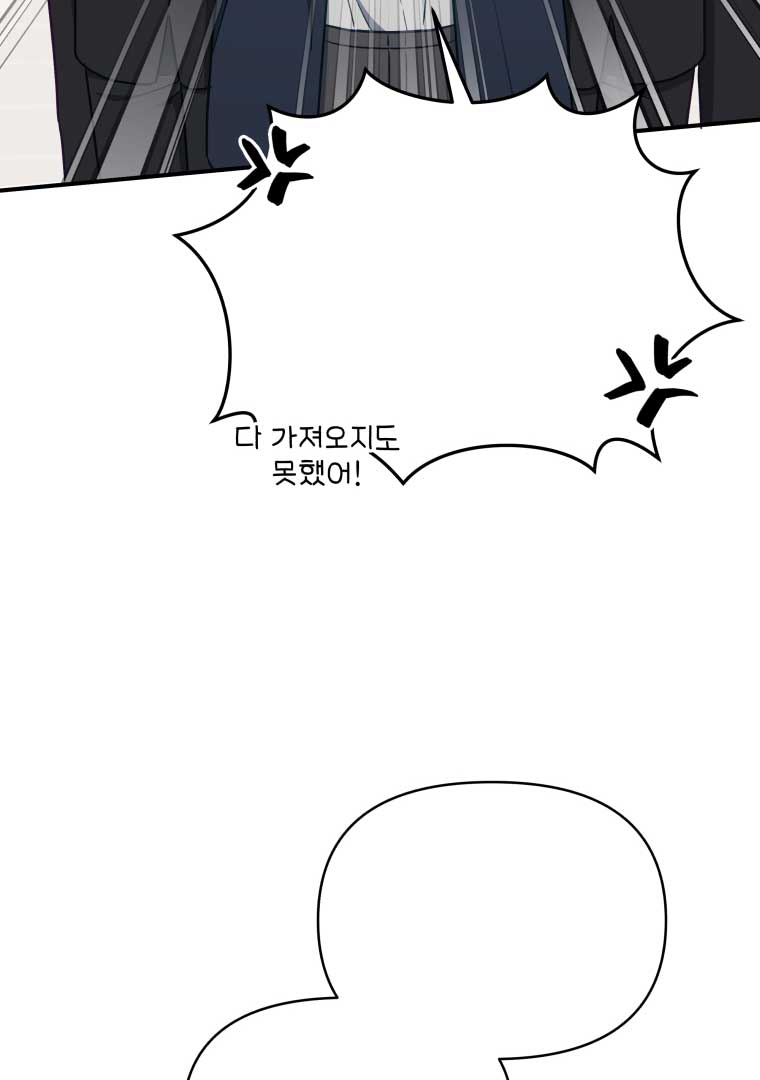 How to Gracefully Divorce a Dragon Chapter 54 - Page 85