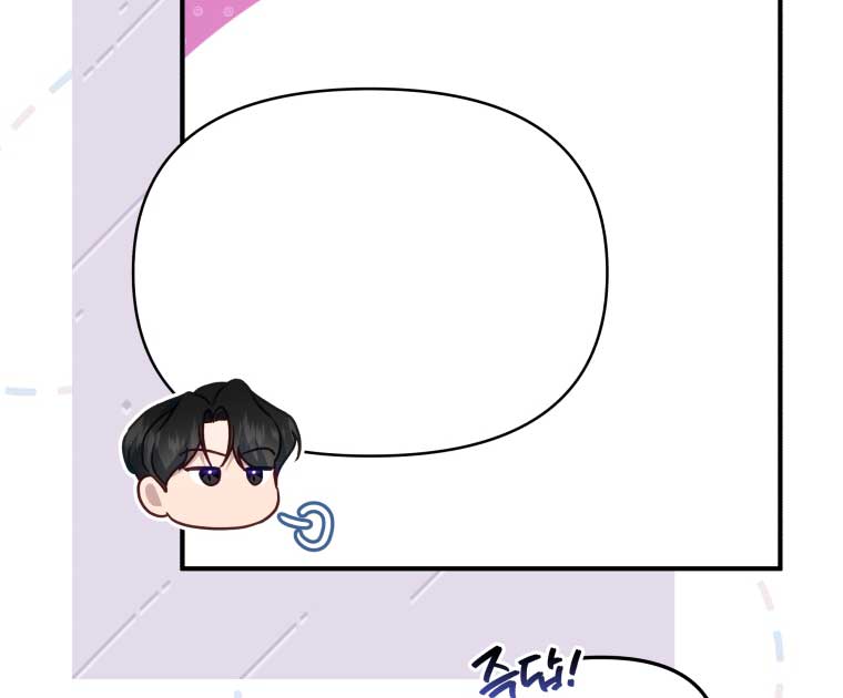 How to Gracefully Divorce a Dragon Chapter 54 - Page 88