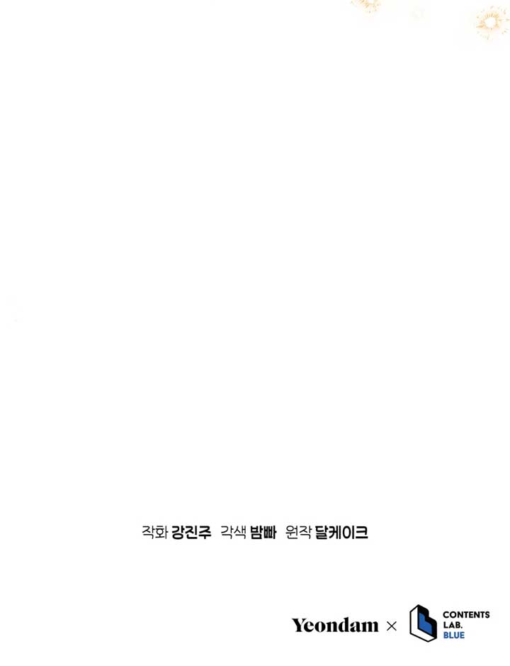 How to Gracefully Divorce a Dragon Chapter 55 - Page 117