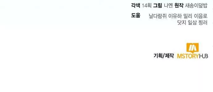 How to Live as an Illegal Healer Chapter 1 - Page 19