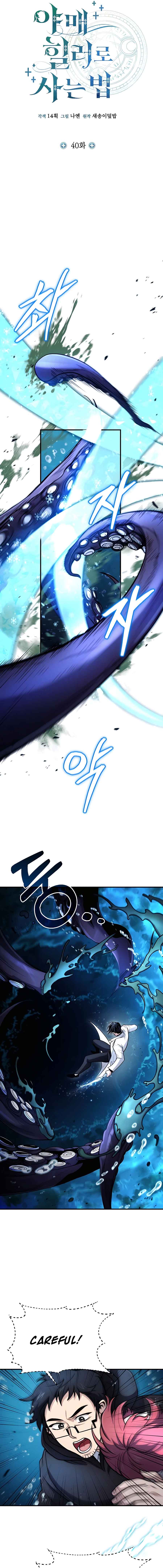 How to Live as an Illegal Healer Chapter 40 - Page 6