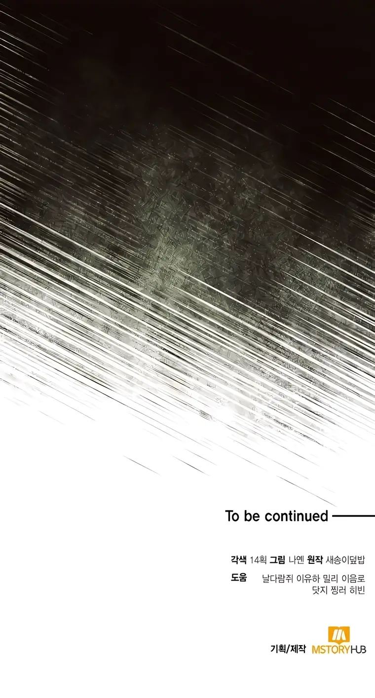 How to Live as an Illegal Healer Chapter 44 - Page 15