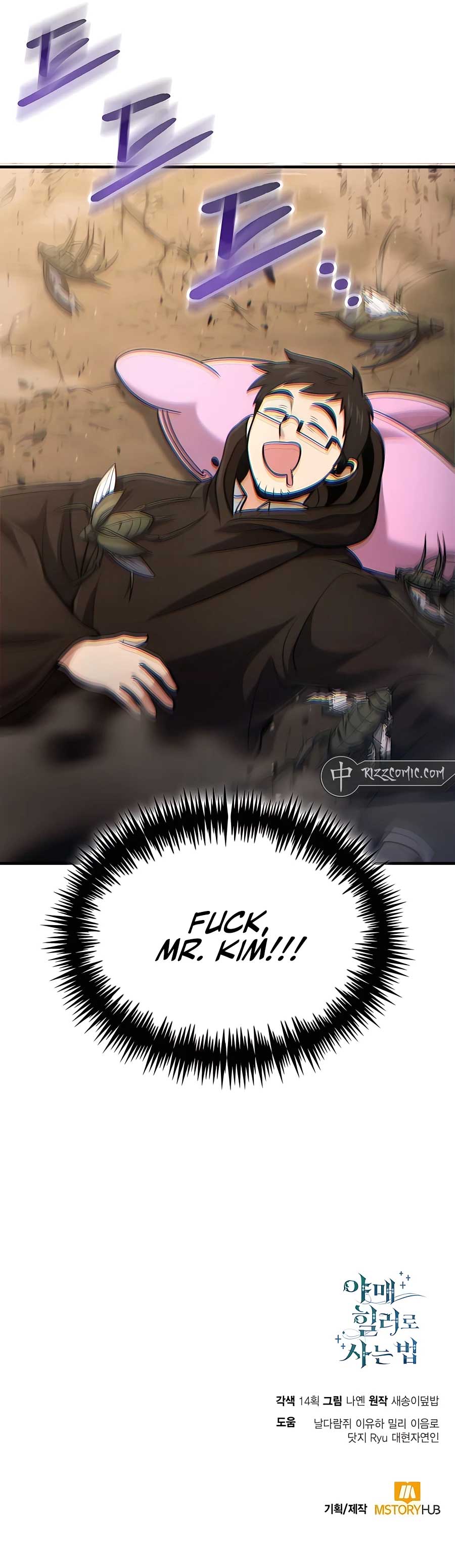 How to Live as an Illegal Healer Chapter 49 - Page 13