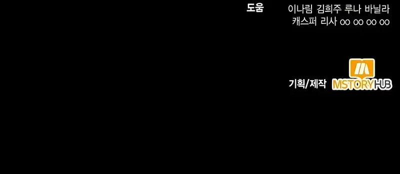 How to Live as an Illegal Healer Chapter 59 - Page 14