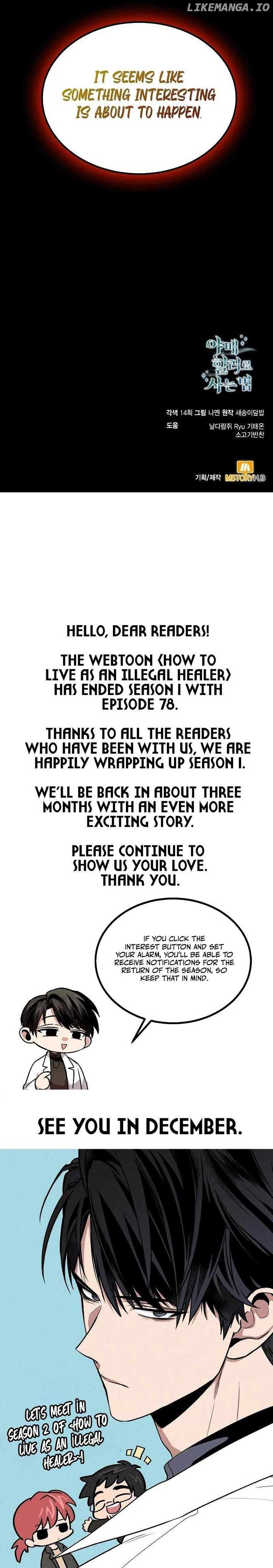 How to Live as an Illegal Healer Chapter 78 - Page 31