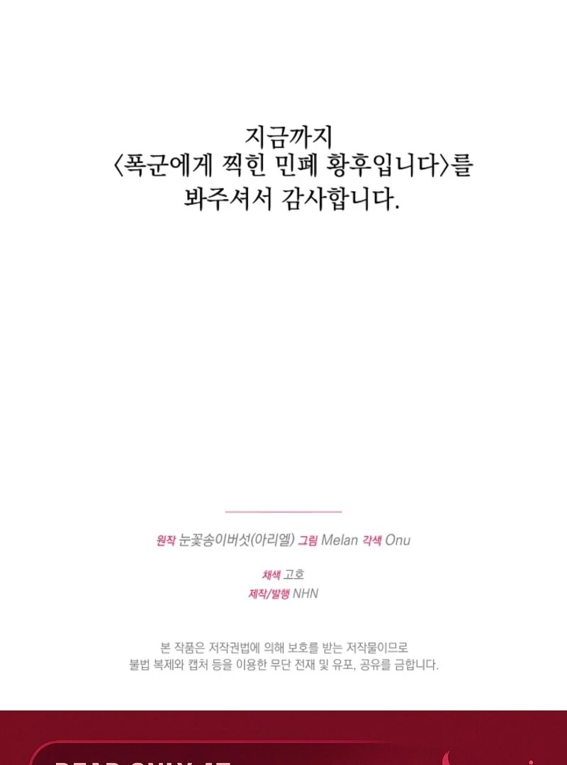 How to Make My Tyrant Husband Love Me Chapter 80 - Page 140