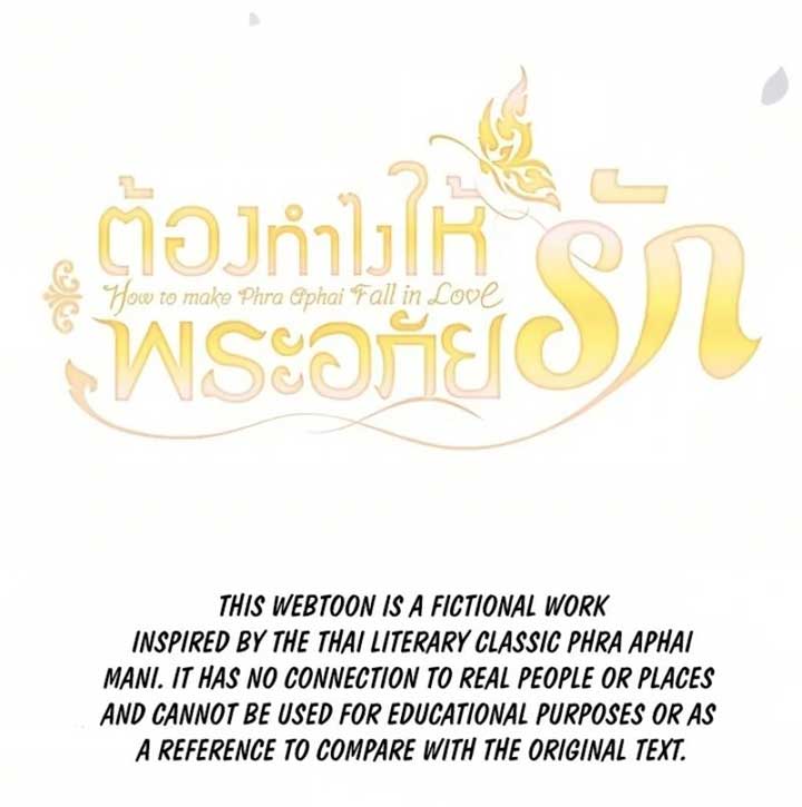 How to Make Phra Aphai Fall in Love Chapter 7 - Page 14