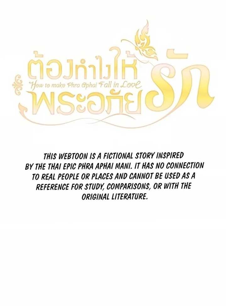 How to Make Phra Aphai Fall in Love Chapter 8 - Page 16