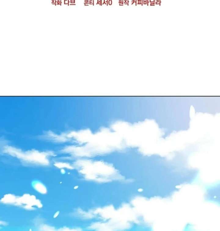 How to Reject the King’s Scout Chapter 47 - Page 55