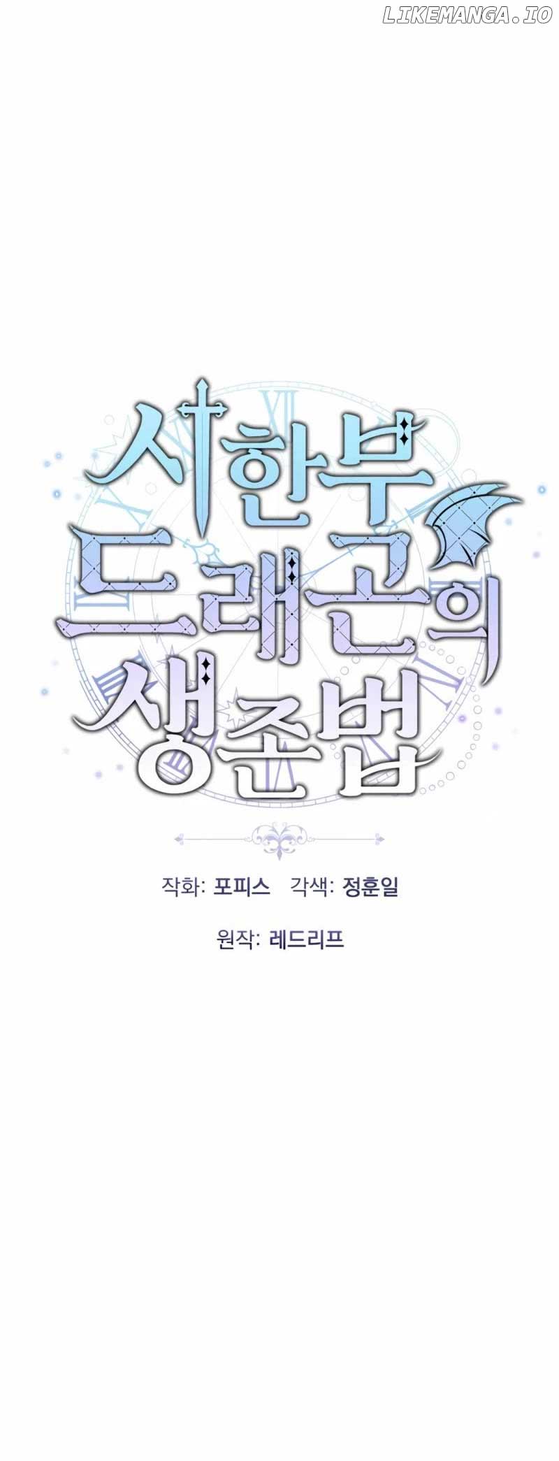 How to Survive as a terminally-ill Dragon Chapter 50 - Page 16