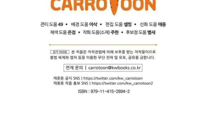 How To Survive As a Villain on the Verge of Death Chapter 45 - Page 25