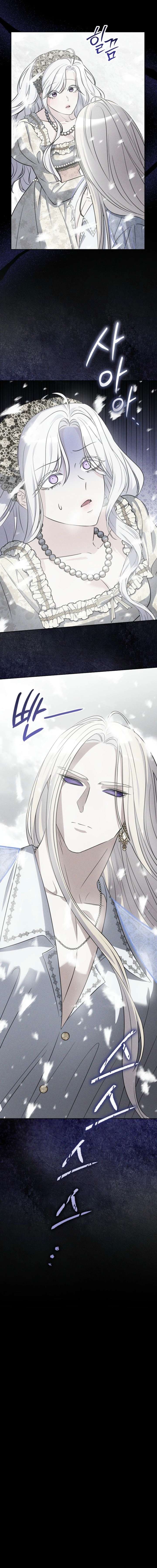 How to Survive as the Wife of The Monster Duke Chapter 21 - Page 7