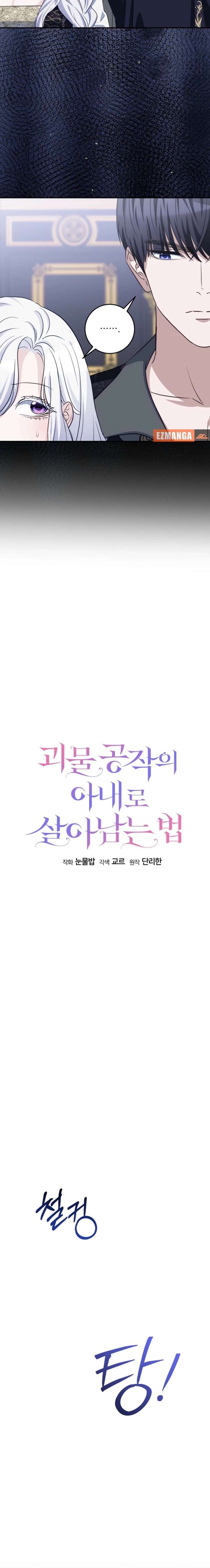 How to Survive as the Wife of The Monster Duke Chapter 23 - Page 6