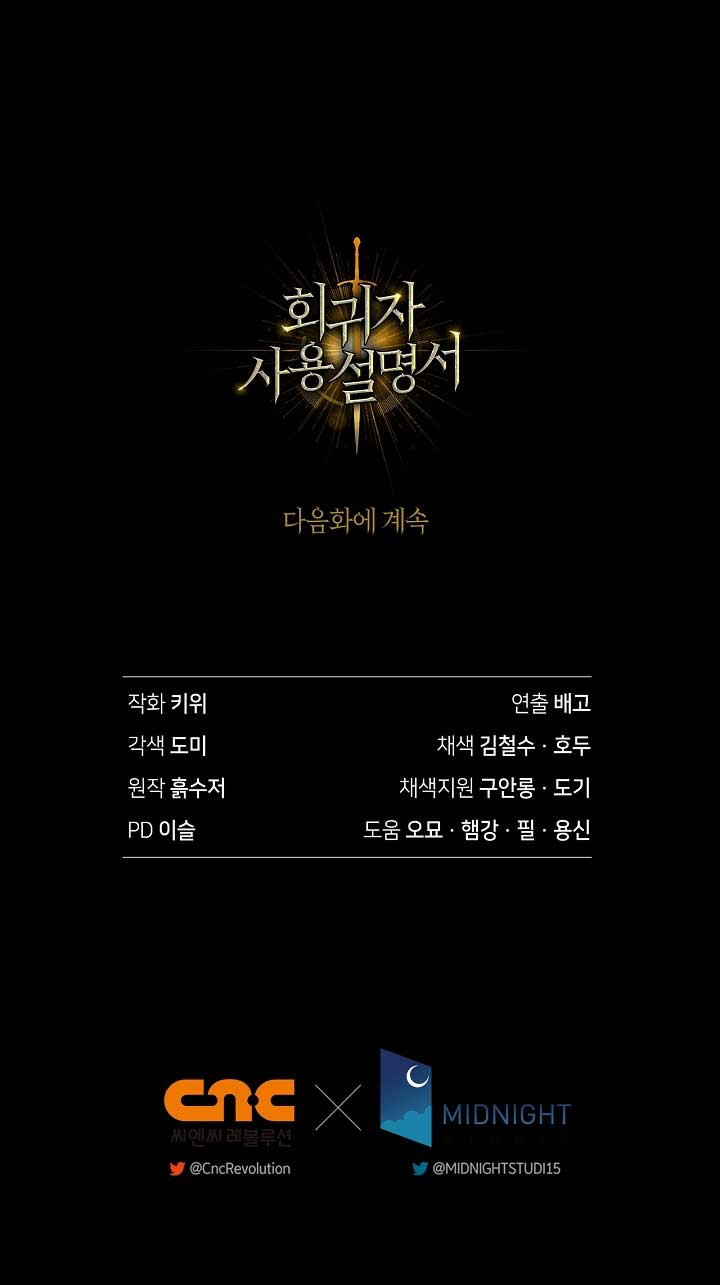 How to Use a Returner Chapter 150 - Page 18