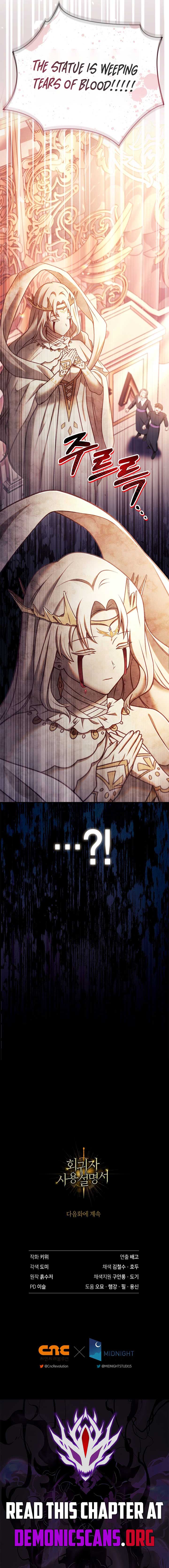 How to Use a Returner Chapter 151 - Page 18