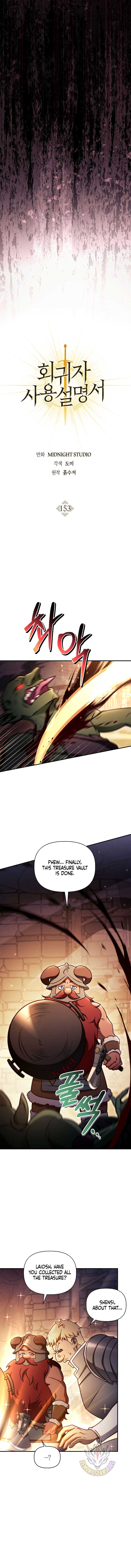 How to Use a Returner Chapter 153 - Page 6