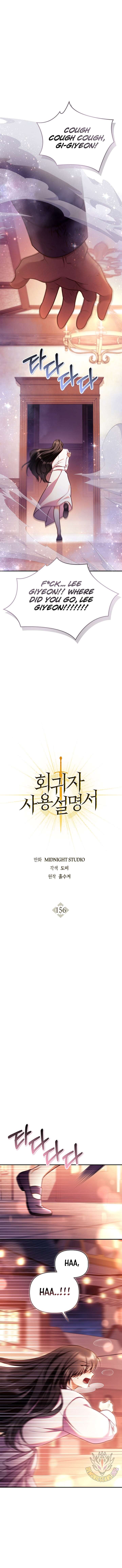 How to Use a Returner Chapter 156 - Page 5