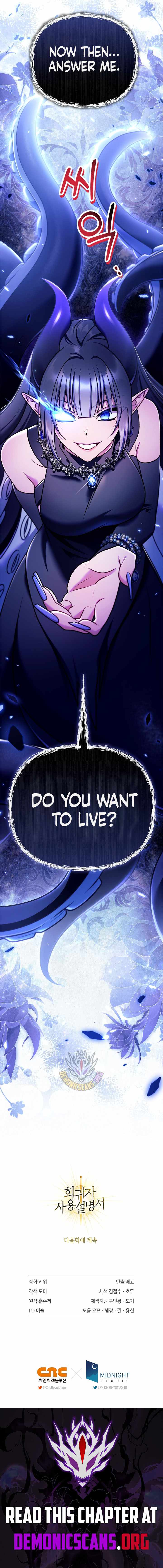 How to Use a Returner Chapter 159 - Page 16