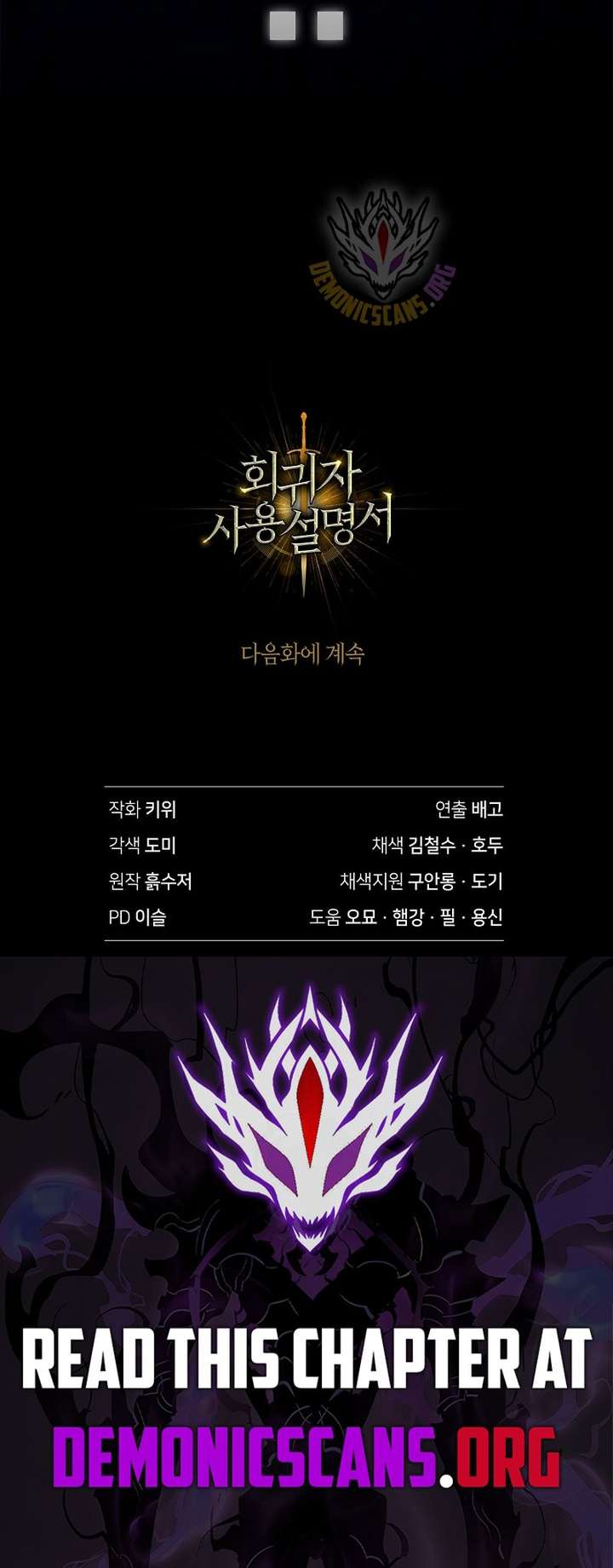 How to Use a Returner Chapter 160 - Page 21