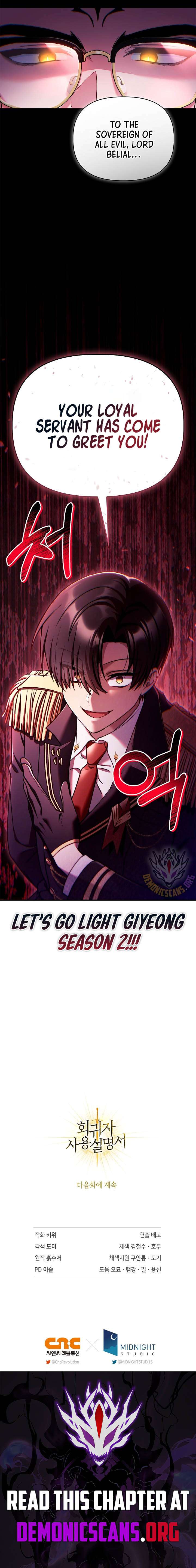 How to Use a Returner Chapter 161 - Page 17