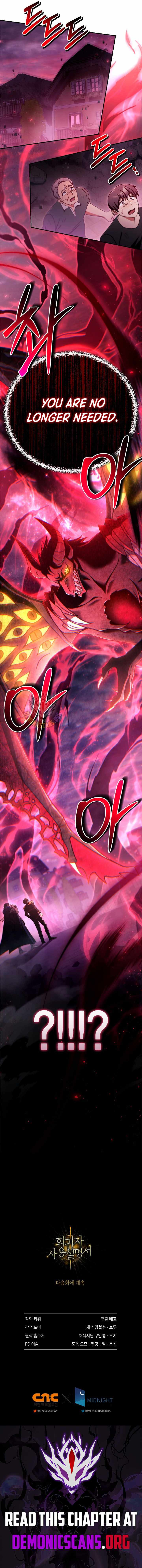 How to Use a Returner Chapter 165 - Page 17