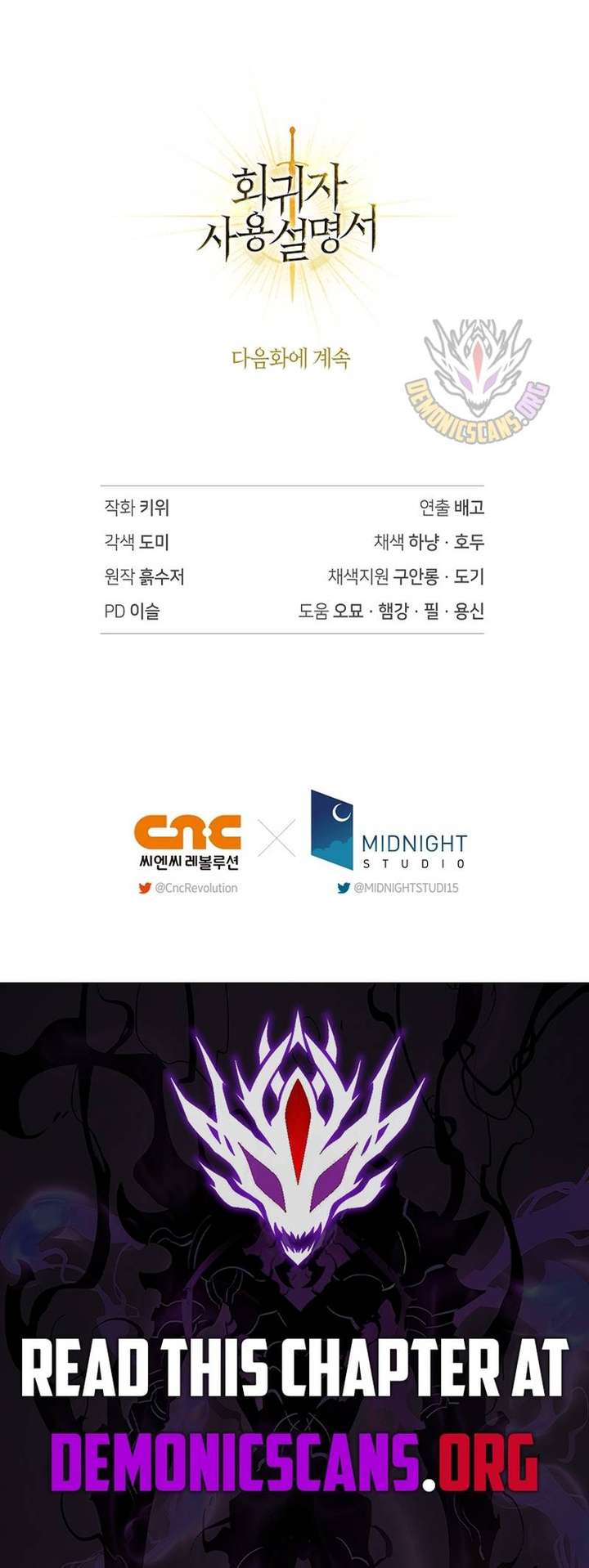 How to Use a Returner Chapter 169 - Page 28