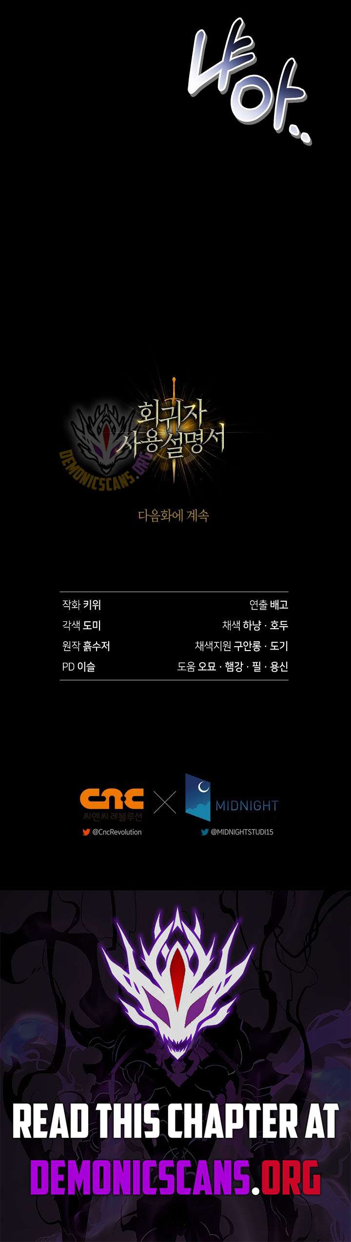 How to Use a Returner Chapter 171 - Page 17