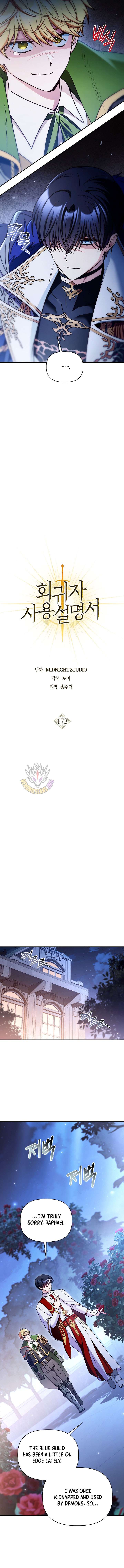 How to Use a Returner Chapter 173 - Page 7