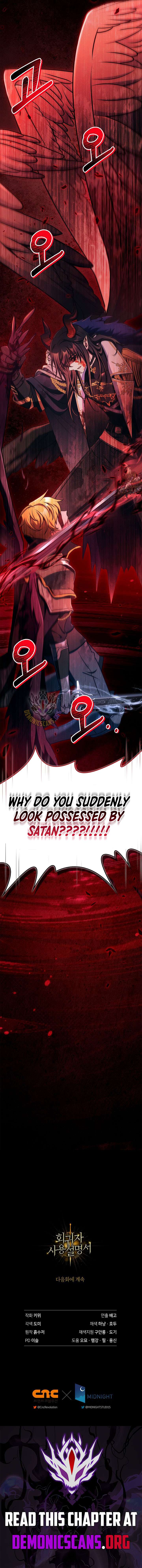 How to Use a Returner Chapter 175 - Page 17