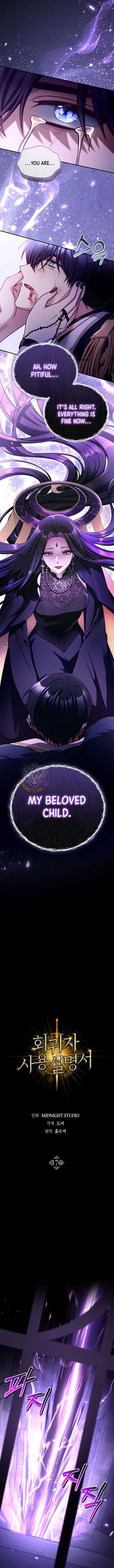 How to Use a Returner Chapter 176 - Page 8