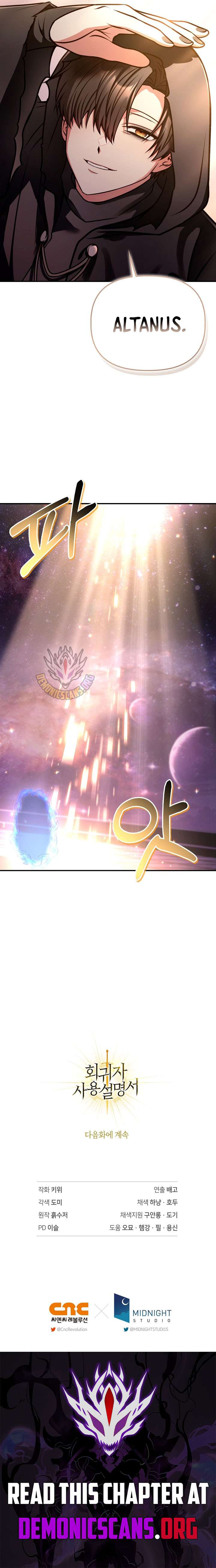 How to Use a Returner Chapter 176 - Page 16