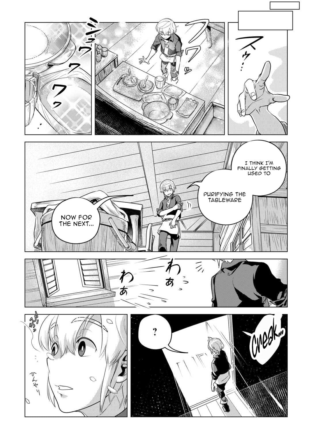 I Aim For a Relaxed Life in Another World with the Fluffies! Chapter 57.5 - Page 4