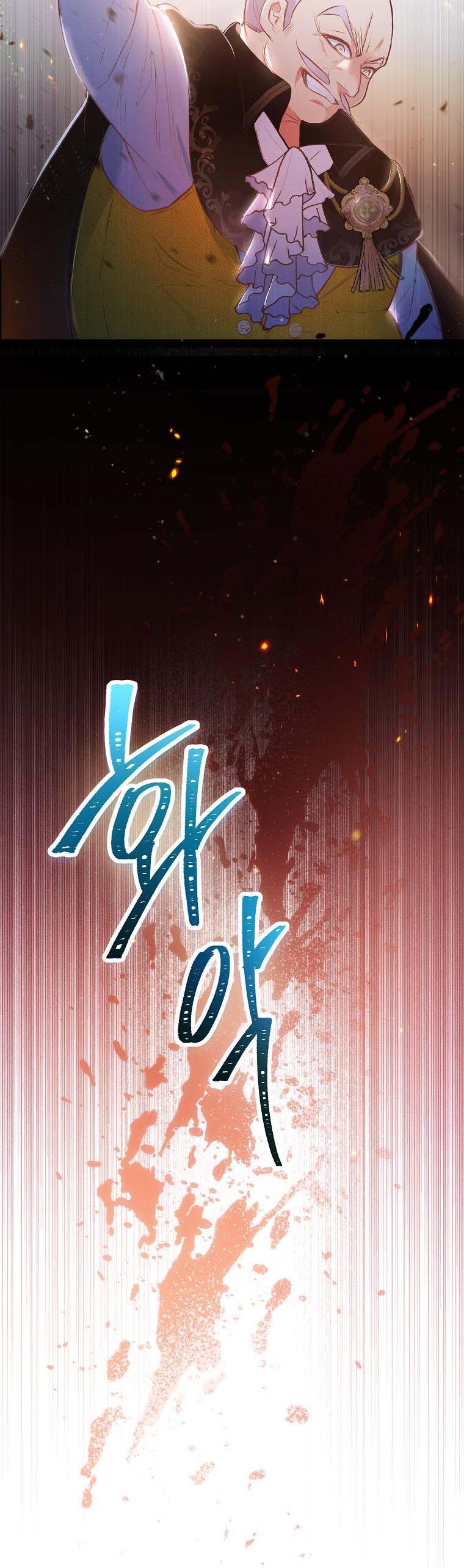 I Am A Daughter Loved By The Devil Chapter 1 - Page 6