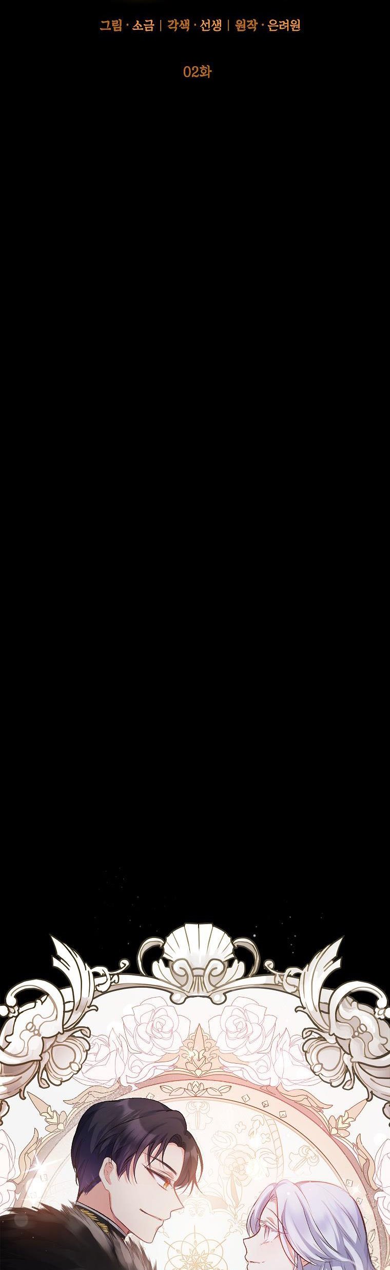 I Am A Daughter Loved By The Devil Chapter 2 - Page 22